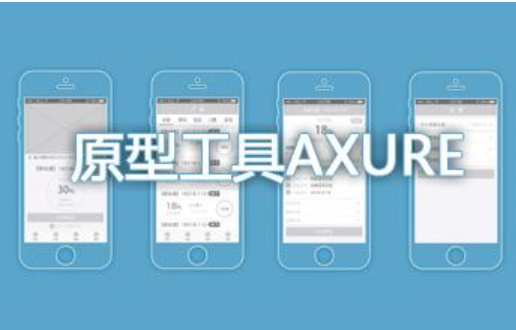 APP開發(fā)原型設(shè)計的一些技巧