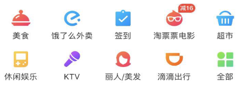 口碑APP的首頁設計