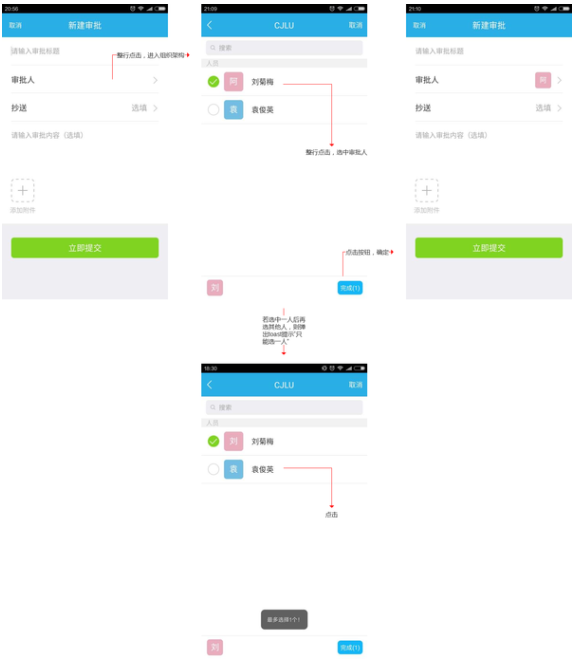 數(shù)據(jù)分析APP案例分析